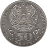  Казахстан. 50 тенге 2013 год. 20 лет введению национальной валюты. 
