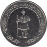  Албания. 50 леков 2004 год. Объекты культурного наследия в Албании. 