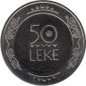  Албания. 50 леков 2004 год. Объекты культурного наследия в Албании. 