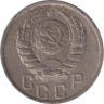  СССР. 15 копеек 1941 год. 