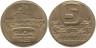  Финляндия. 5 марок 1983 год. Ледокол Урхо. (N) 