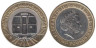  Великобритания. 2 фунта 2013 год. 150 лет Лондонскому метро, поезд. 