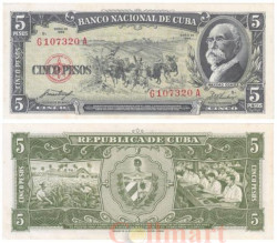 Бона. Куба 5 песо 1958 год. Максимо Гомес. Сцена битвы. (XF)