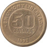  Аргентина. 50 сентаво 1998 год. Меркосур - общий рынок стран Южной Америки. 