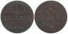  Австрия. 1 крейцер 1851 год. (A) 