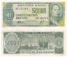  Бона. Боливия 50000 Боливийских песо 1984 год. Мэр Гуальберто Вильяроэль. (VF) 