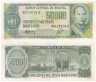  Бона. Боливия 50000 Боливийских песо 1984 год. Мэр Гуальберто Вильяроэль. (VF) 