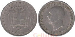 Греция. 2 драхмы 1957 год. Король Павел I.