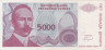  Бона. Босния и Герцеговина - Сербская Республика 5000 динаров 1993 год. Петар Кочич. (XF) 