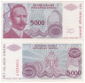  Бона. Босния и Герцеговина - Сербская Республика 5000 динаров 1993 год. Петар Кочич. (XF) 