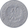  Польша. 50 грошей 1957 год. 