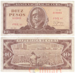 Бона. Куба 10 песо 1987 год. Максимо Гомес. Первая Гаванская декларация. (VG)