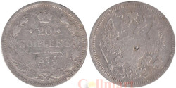 Россия. 20 копеек 1874 год. Император Александр II. (СПБ НI)