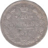  Россия. 20 копеек 1874 год. Император Александр II. (СПБ НI) 