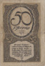  Бона. Германия. Дортмунд 50 пфеннигов 1919 год. Нотгельд. (F) 