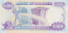  Бона. Замбия 100 квач 1991 год. Кеннет Каунда. Водопад Виктория. 