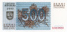  Бона. Литва 500 талонов 1993 год. Волки. (Пресс) 