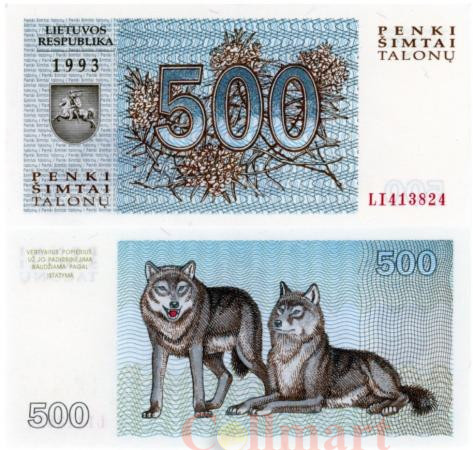  Бона. Литва 500 талонов 1993 год. Волки. (Пресс) 