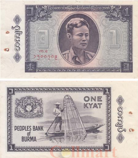  Бона. Бирма 1 кьят 1965 год. Генерал Аунг Сан. (VF) 