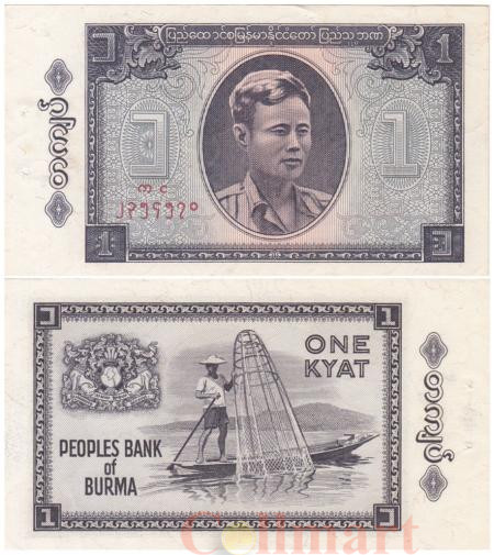  Бона. Бирма 1 кьят 1965 год. Генерал Аунг Сан. (XF) 