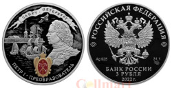 Россия. 3 рубля 2022 год. 350 лет со дня рождения Петра I.