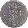  Бельгия. 5 франков 1964 год. BELGIQUE 
