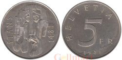 Швейцария. 5 франков 1981 год. 500 лет Станской Конвенции 1481 года.