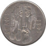  Швейцария. 5 франков 1981 год. 500 лет Станской Конвенции 1481 года. 
