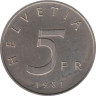  Швейцария. 5 франков 1981 год. 500 лет Станской Конвенции 1481 года. 