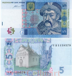 Бона. Украина 5 гривен 2015 год. Богдан Хмельницкий. (подпись Гонтарева) (Пресс)