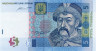  Бона. Украина 5 гривен 2015 год. Богдан Хмельницкий. (подпись Гонтарева) (Пресс) 