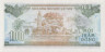  Бона. Вьетнам 100 донгов 1991 год. Храм Пхо Минь с пагодой и башней. P-105a (AU) 