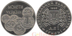 Украина. 2 гривны 1996 год. Монеты Украины.