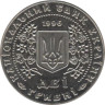  Украина. 2 гривны 1996 год. Монеты Украины. 