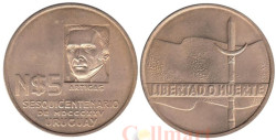 Уругвай. 5 песо 1975 год. 150 лет революционному движению.