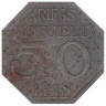  Германия. Вайблинген. 50 пфеннигов 1918 год. Нотгельд. 