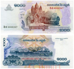 Бона. Камбоджа 1000 риелей 2007 год. Порт Кампонг Сом (Сиануквиль). (Пресс)
