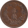  Япония. 1/2 сена 1884 год. 