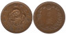  Япония. 1/2 сена 1884 год. Дракон. 