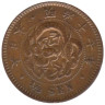  Япония. 1/2 сена 1884 год. Дракон. 