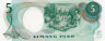  Бона. Филиппины 5 песо 1969 год. Андрес Бонифачо. (Пресс) 