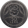  Албания. 50 леков 2004 год. Красота Дурреса. 