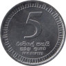  Шри-Ланка. 5 рупий 2017 год. 