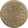  Казахстан. 2 тенге 2005 год. 