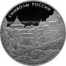  Россия. 3 рубля 2015 год. Нижегородский кремль. 