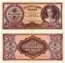  Бона. Венгрия 1 миллиард пенгё 1946 год. Женский портрет. (VF) 