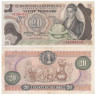  Бона. Колумбия 20 песо оро 1975 год. Франсиско Хосе де Кальда. (VF) 