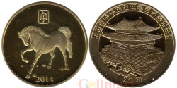 Северная Корея. 20 вон 2014 год. Год Лошади.