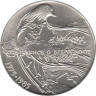  Чехословакия. 100 крон 1985 год. 10 лет Хельсинской конференции. 