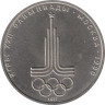  СССР. 1 рубль 1977 год. XXII летние Олимпийские Игры, Москва 1980 - Эмблема. 